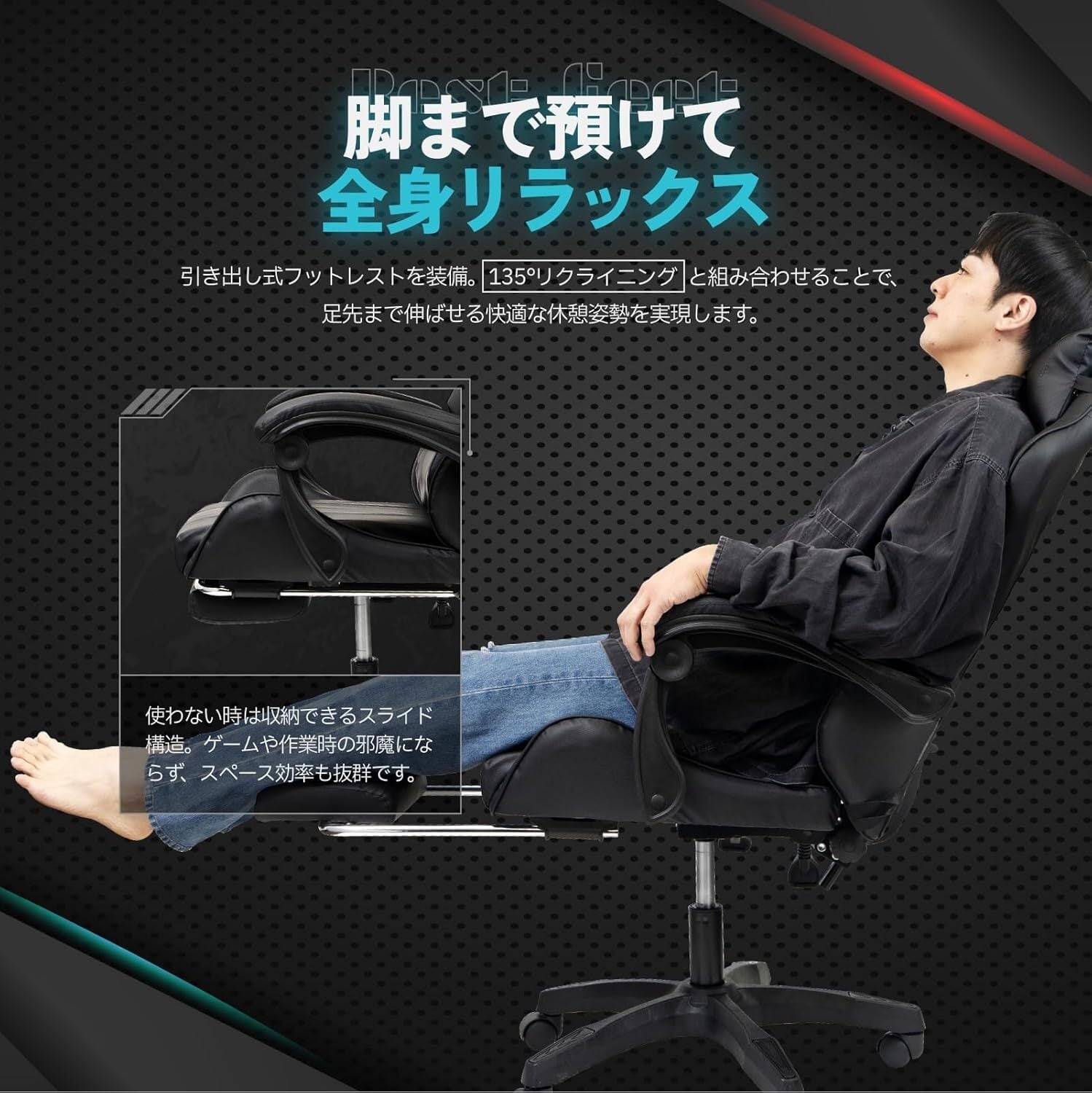 ゲーミングチェア リクライニング135° フットレスト付き オフィス