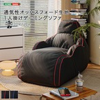 通気性オックスフォード生地1人掛けゲーミングソファ