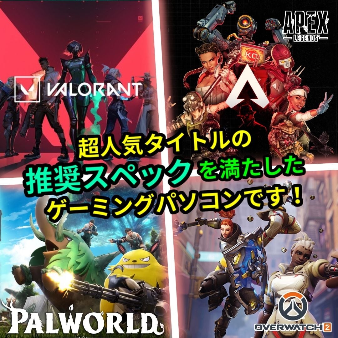 ゲーミングPC/APEX Regendsインストール済み/Core i7搭載/メモリ8GB