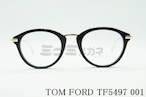 TOM FORD メガネフレーム TF5497 001 ボストンコンビ メンズ レディース 眼鏡 おしゃれ アジアンフィット サングラス トムフォード