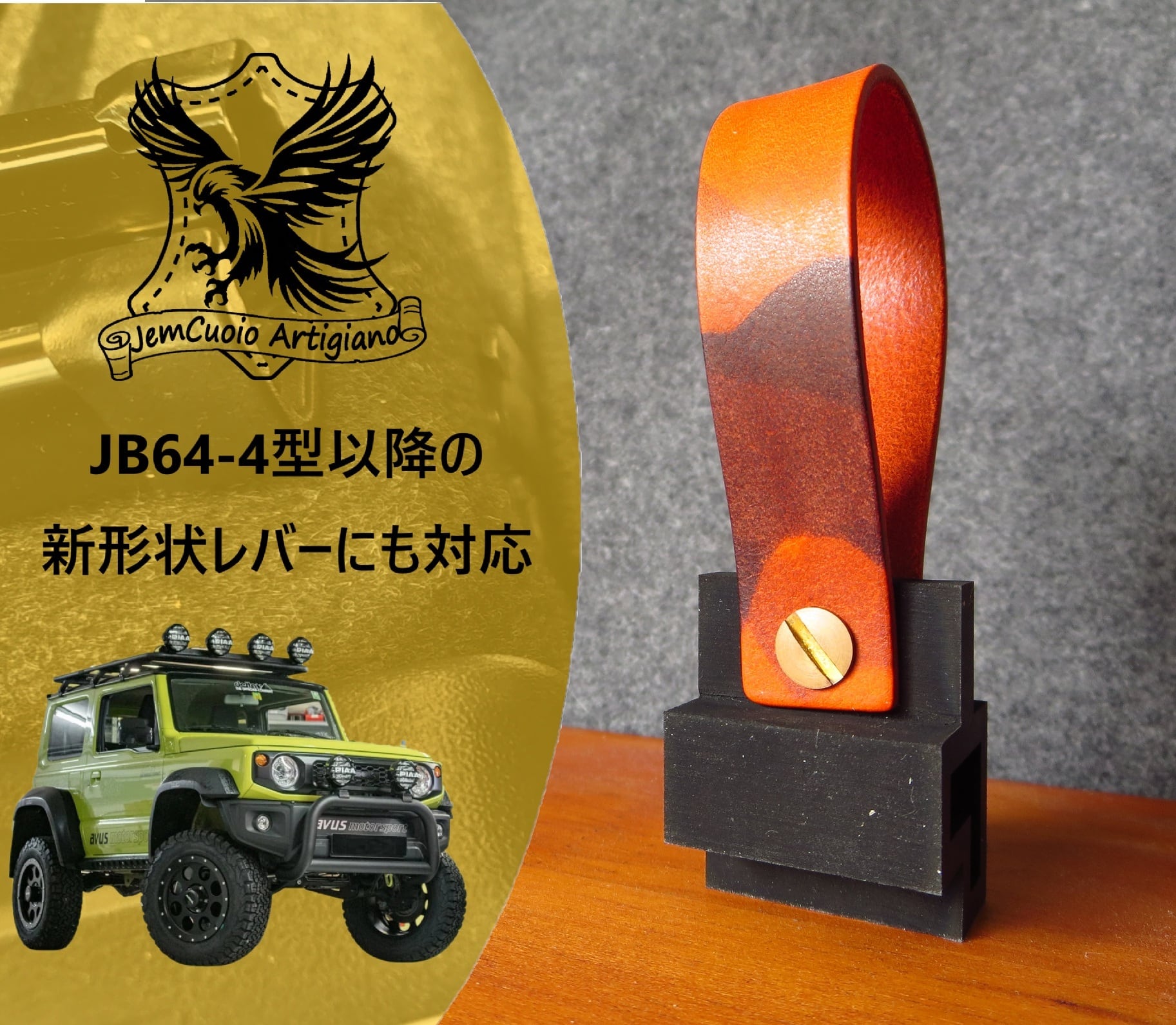 橙迷彩】ジムニー・シエラ・ノマド スイスポ クロスビー