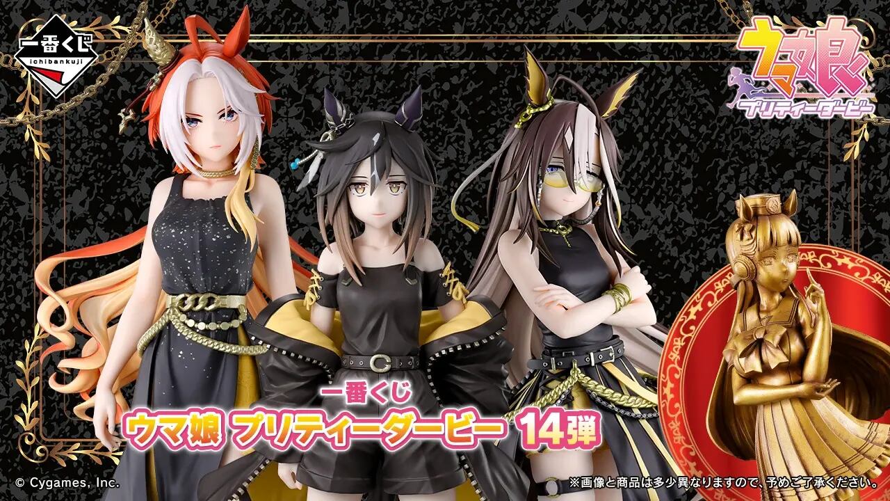 【ロット】一番くじ ウマ娘 プリティーダービー 14弾 2026年10月17日(土)より順次発売予定