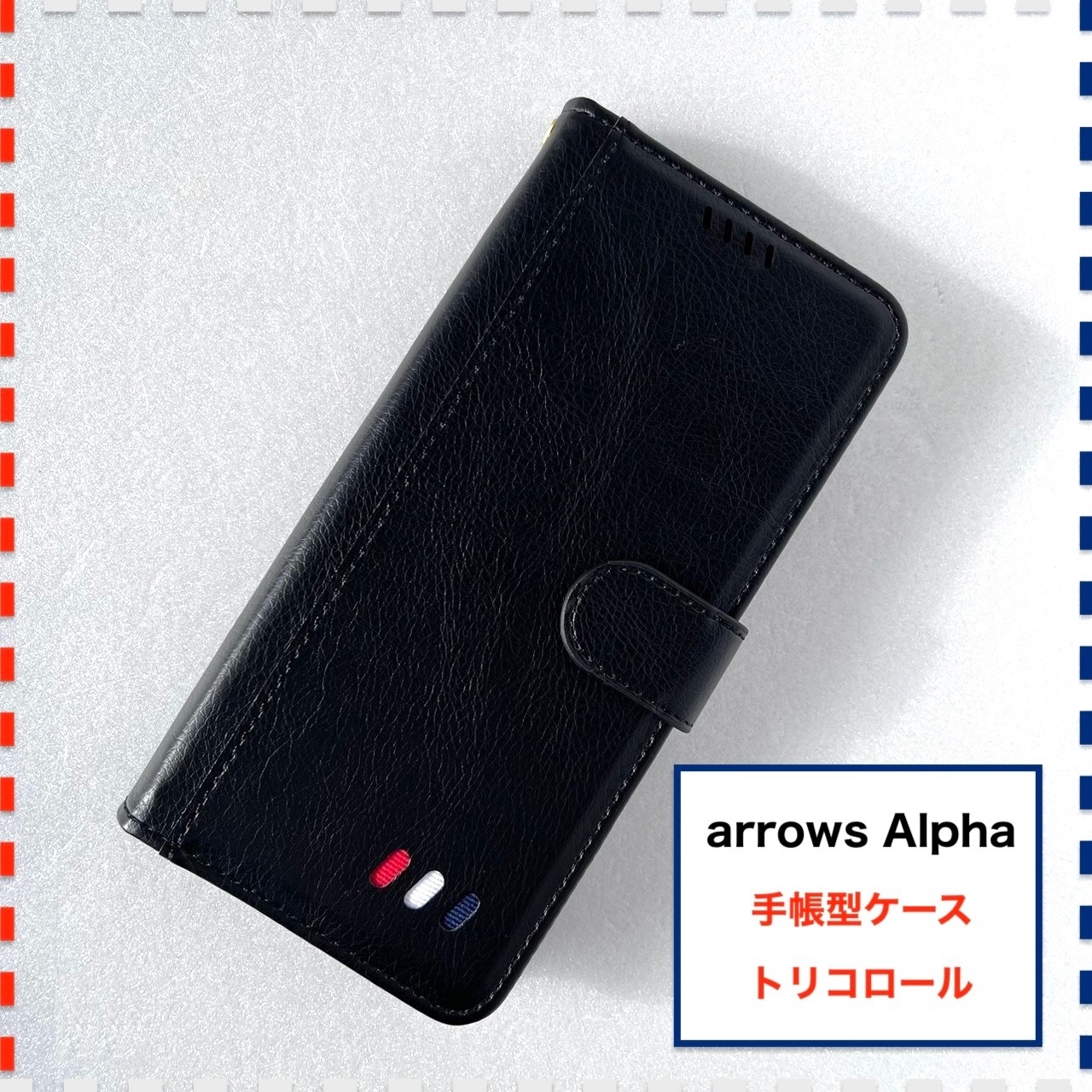 arrows Alpha F-51F M08 手帳型ケース 黒 かわいい | スマホケース専門 