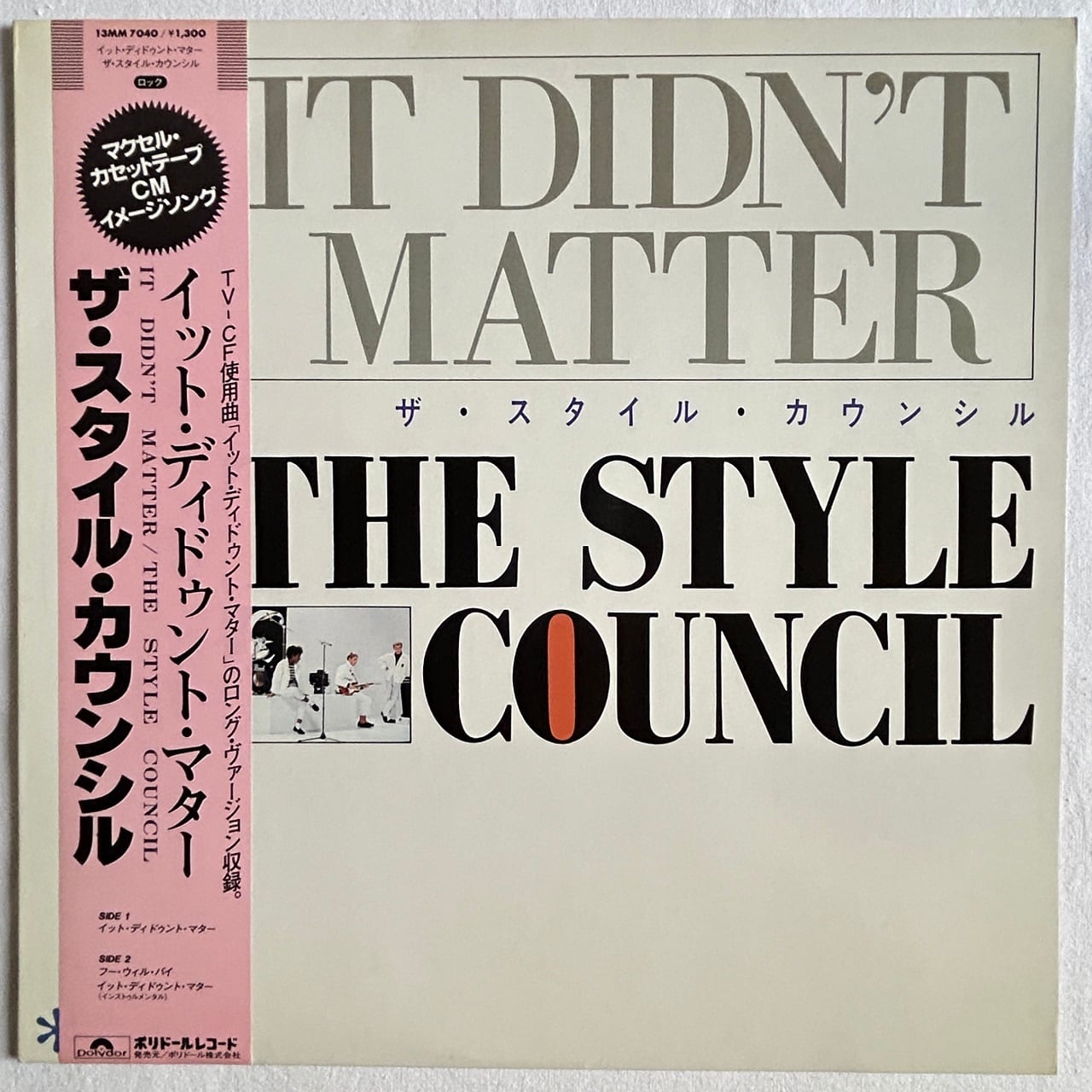 【12EP】ザ・スタイル・カウンシル – イット・ディドゥント・マター