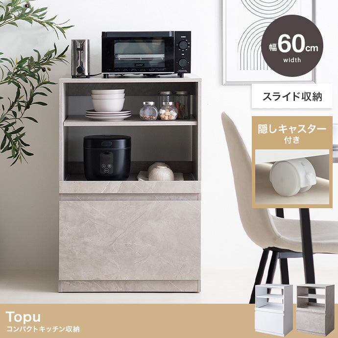 キッチン収納 幅60cm Topu コンパクトキッチン収納