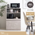 キッチン収納 幅60cm Topu コンパクトキッチン収納