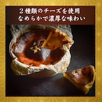 お一人様・カップルで！濃厚・なめらか！バスクチーズケーキ（袋は付きません）（送料別）