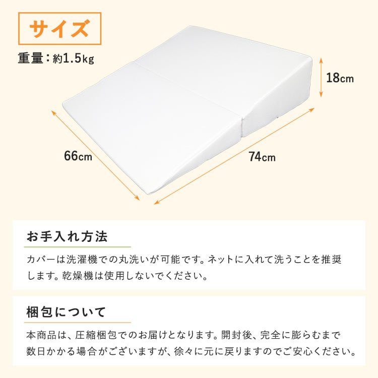 介護の専門家監修] 三角クッション スロープ 三角枕 介護 介護