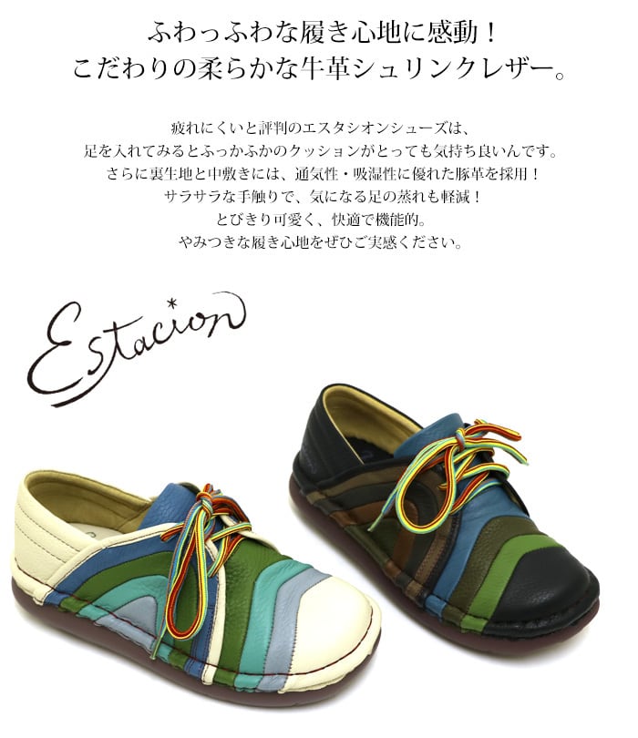 TG197【ﾚﾃﾞｨｰｽ/受注生産可】Estacion～エスタシオン～・カラフル