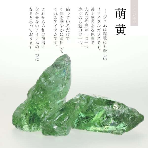 J・ジェム 4点セット（水晶・翡翠・萌黄・瑠璃） | J.Make｜ 和モダン