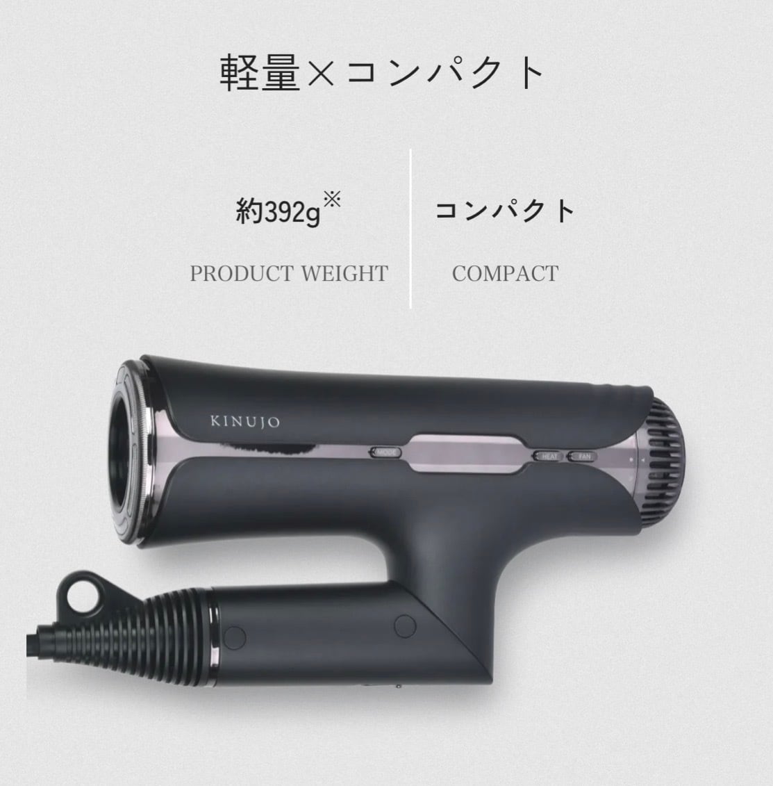KINUJO Silk Premium Dryer PRO キヌージョシルクプレミアムドライヤー