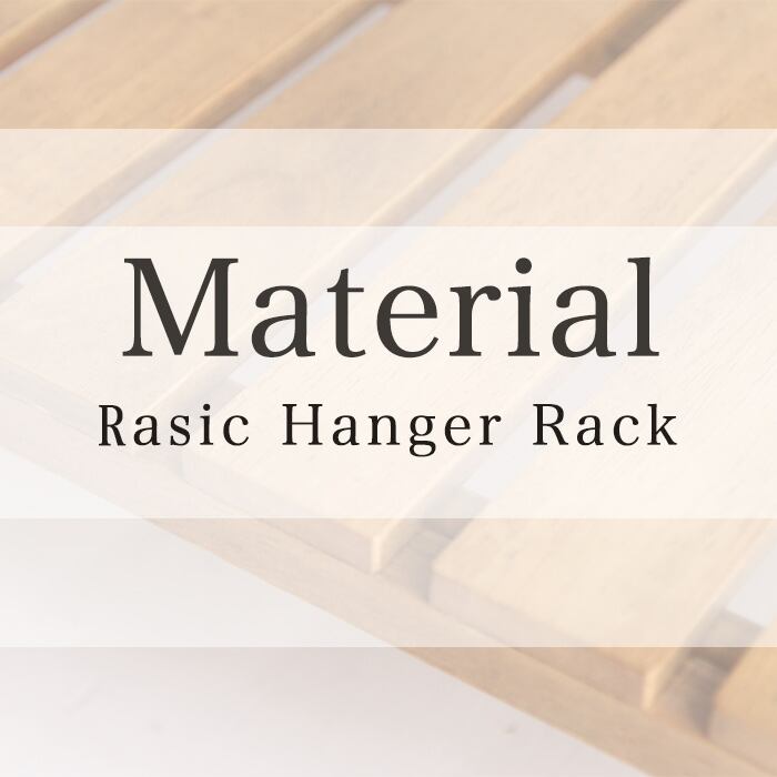 Rasic Hanger Rack ラシック ハンガー ハンガーラック 収納 A型