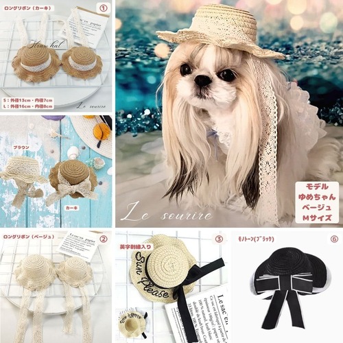 在庫限り【№E00108-A】犬用 猫用 麦わら帽子　ロングリボン・英字刺繍・パールモチーフ・モノトーン