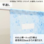 【受注生産】のれん うおづら  デンキナマズ 幅85ｘ丈90cm　99744