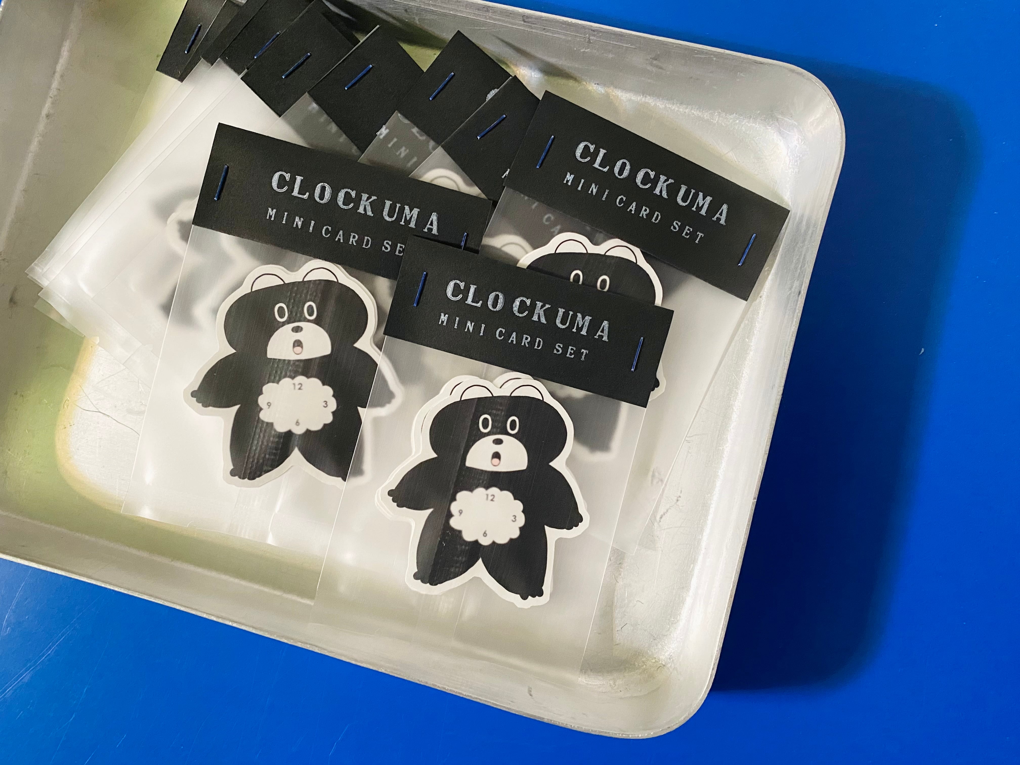 くろっくまミニカードセット