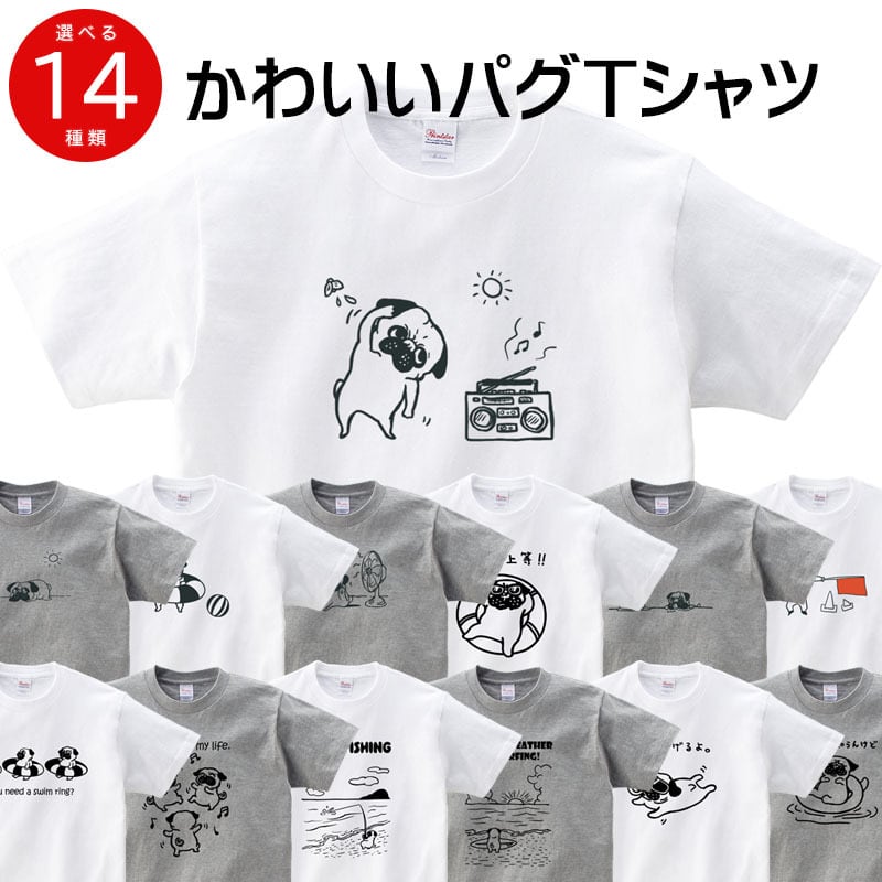 選べるデザイン パグTシャツ dog86 ブヒ 半袖・長袖  ユニーク 手描きイラスト 犬好き 犬服 イラスト