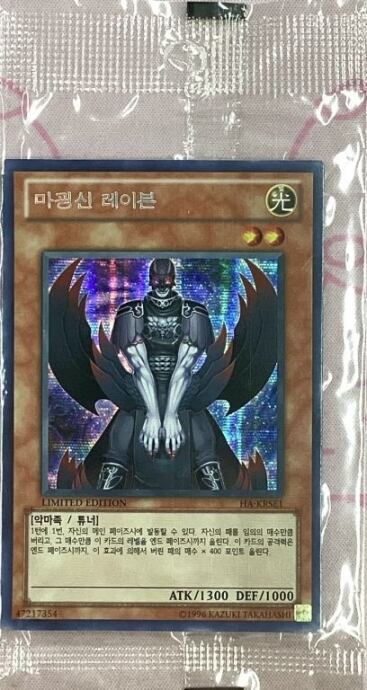 【Bランク】魔轟神レイヴン(韓国語版 未開封(シク)