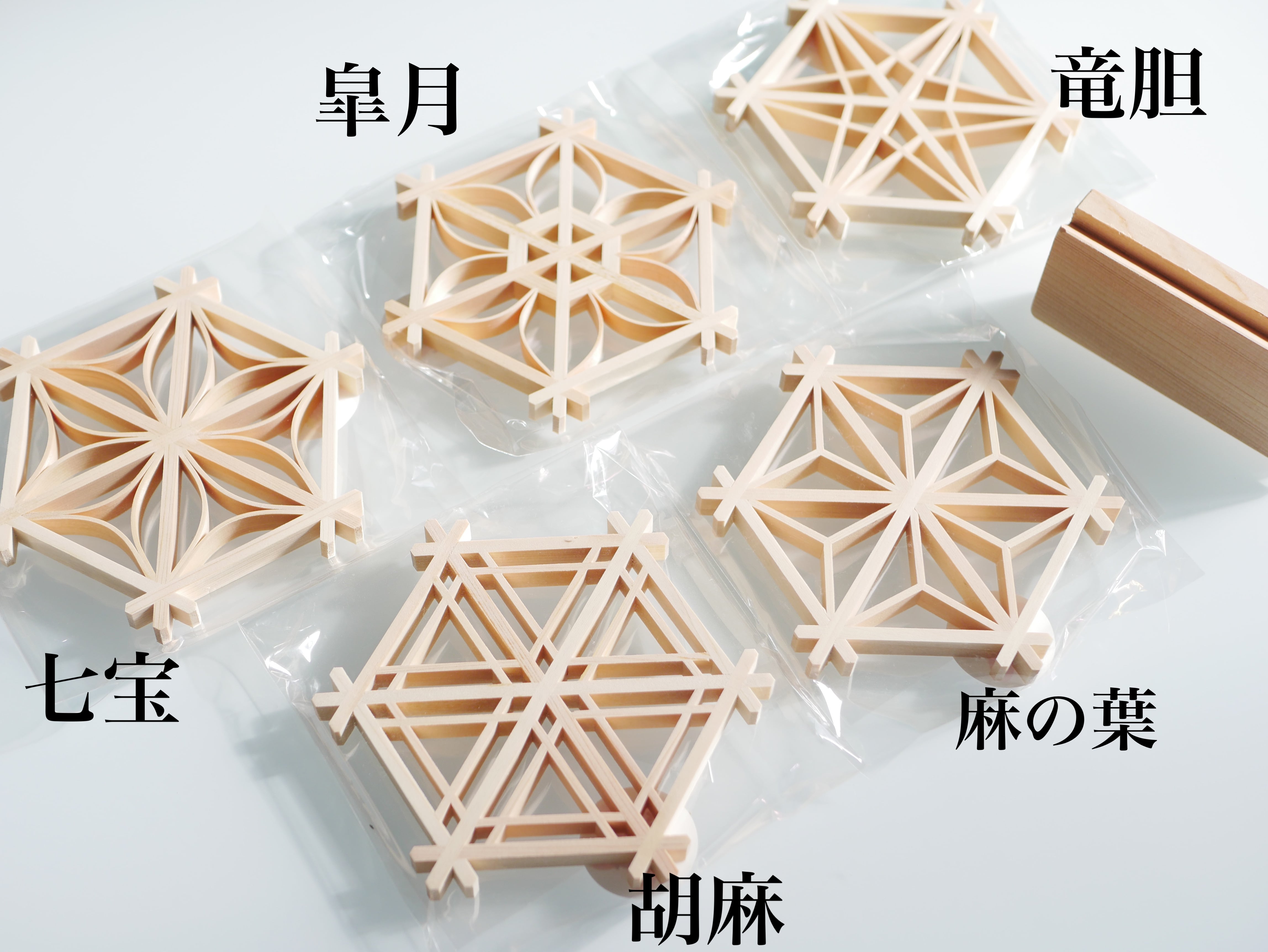組子コースター（胡麻）｜Kumiko Coaster (Goma Design) | 鹿沼組子