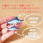 和紙小物/アクセサリー『クロカジキ（カジキ）』