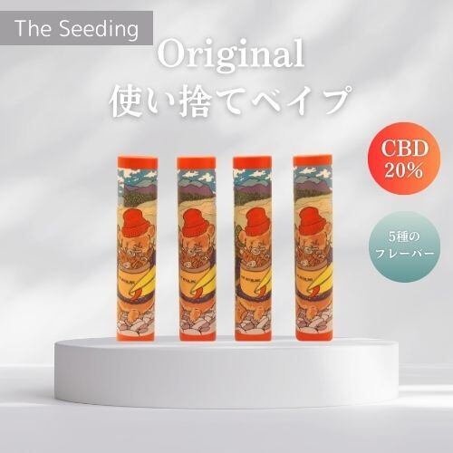 オリジナル配合 CBD CBG CBN クッキー＆トロピカルフレーバー2本