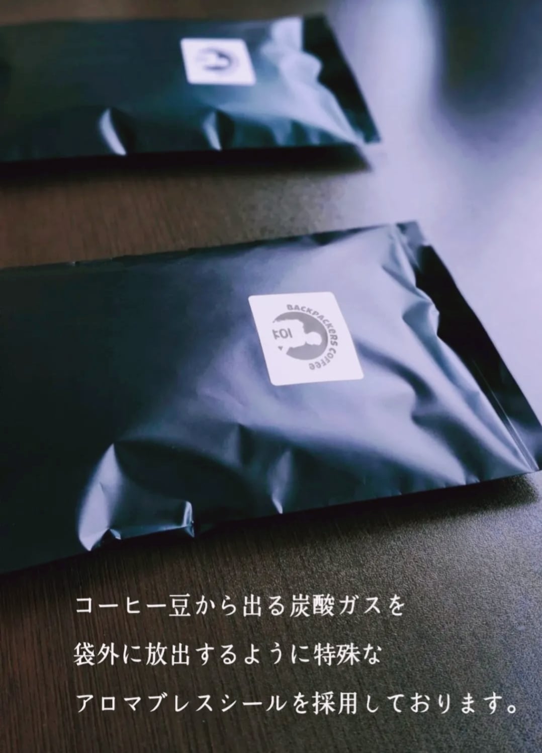 ブラジル アロマショコラ 300g 注文後焙煎 フォロワー特典あり