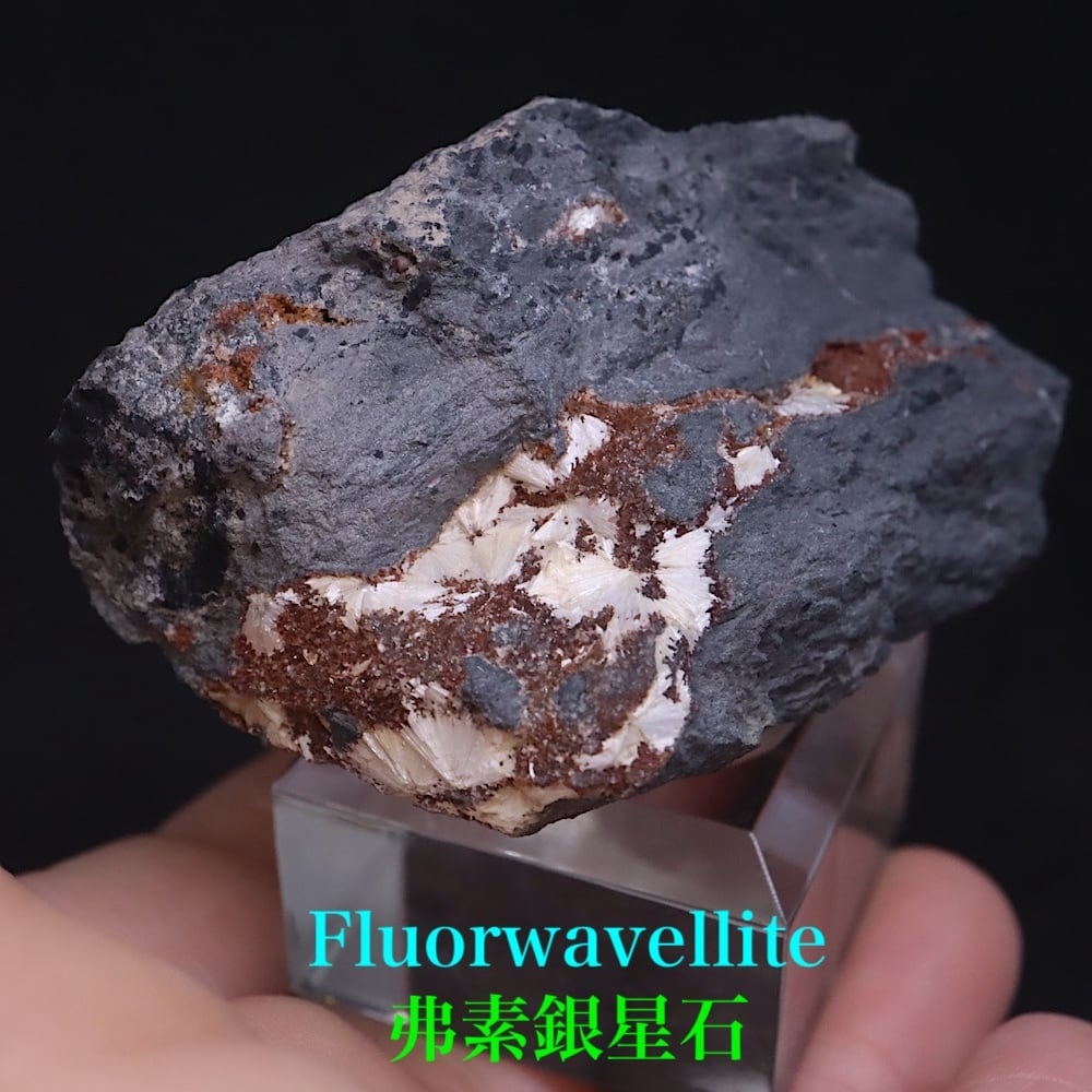 弗素銀星石 ネバダ産 54g FRW032 鉱物 天然石 パワーストーン 原石