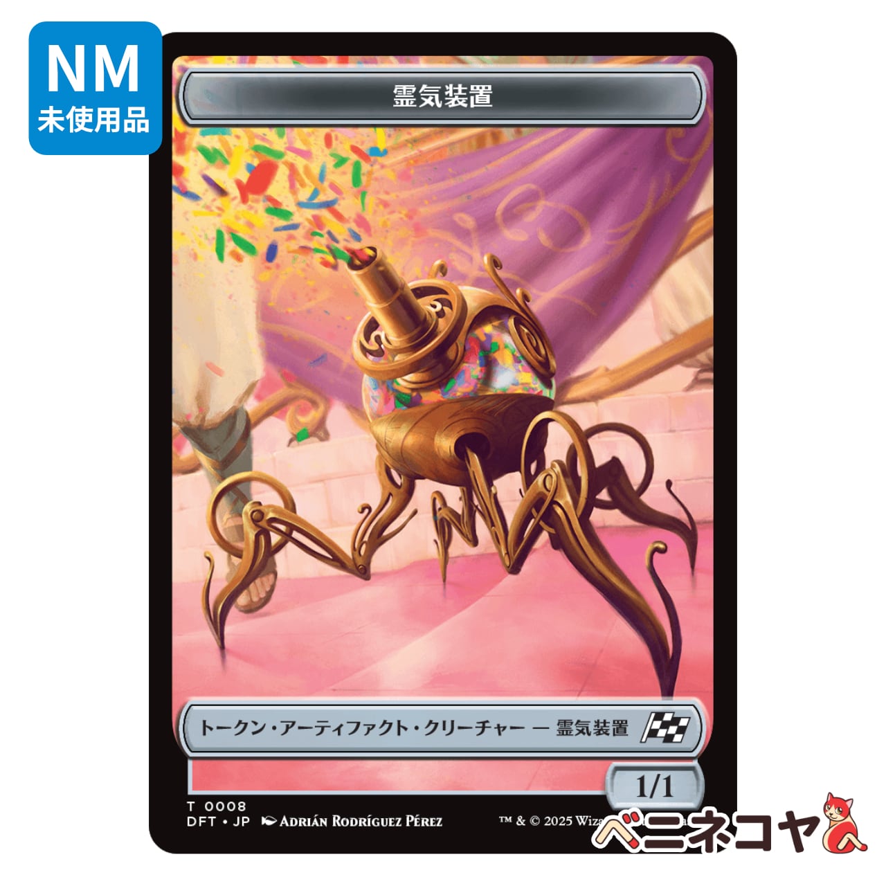 ファンタスティッカー ＋トークン4枚セット トークン付き 日本語 mtg