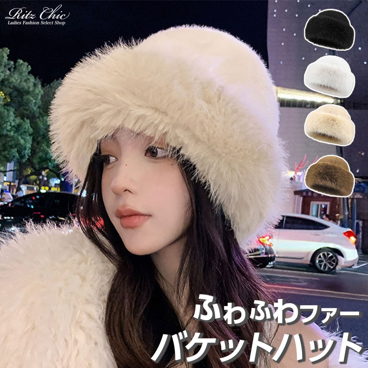 バケットハット ファー ハット レディース 秋冬 韓国 防寒 保温 暖かい ふわふわ もこもこ おしゃれ きれいめ 大人 かわいい 小顔 帽子 ファーハット エコファー 大人可愛い 大人女子