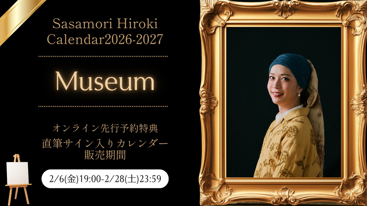 笹森裕貴】カレンダー2026-2027「Museum」／先行予約特典付き | OMNIA