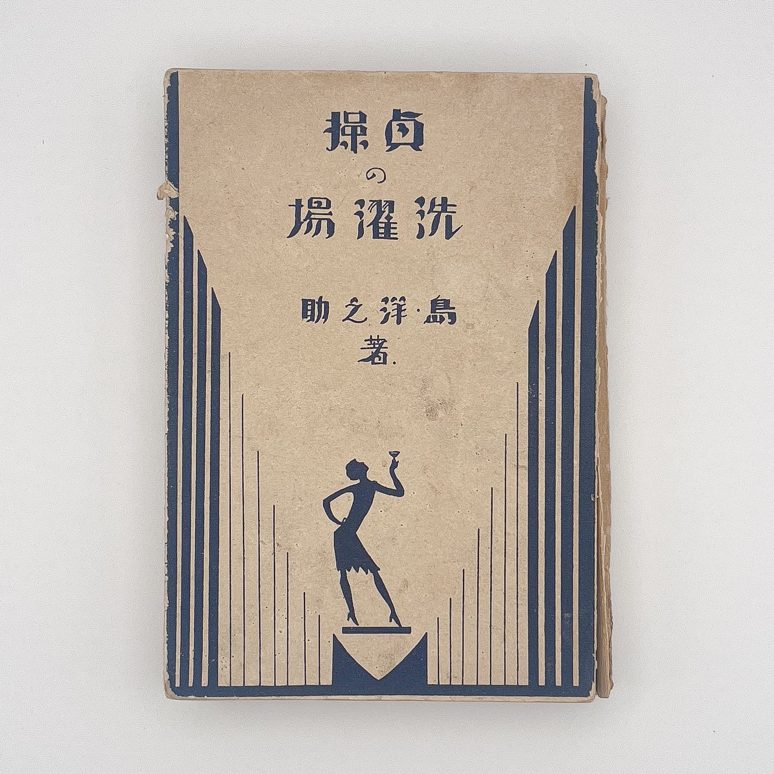 DVD+BOOKLET】村上春樹「100%の女の子／パン屋襲撃」 | はじのさと