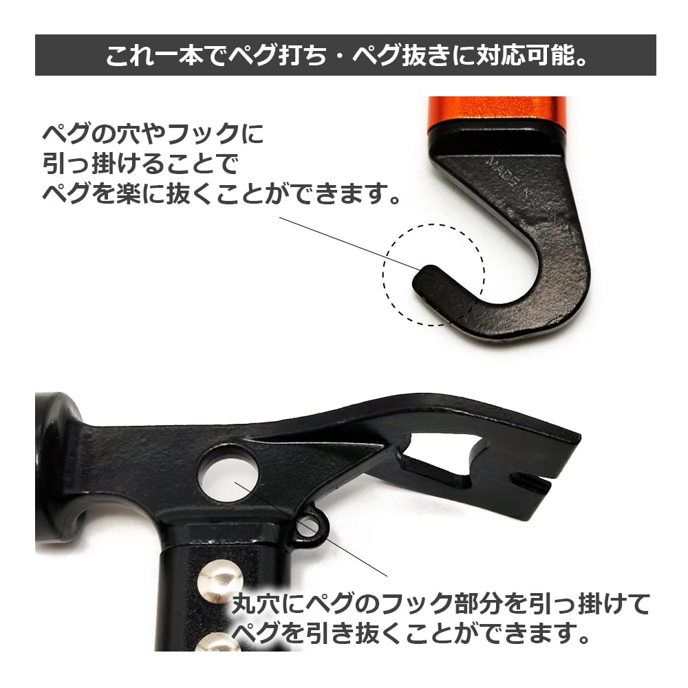 ペグハンマー テントハンマー キャンプハンマー ペグ抜き 軽量