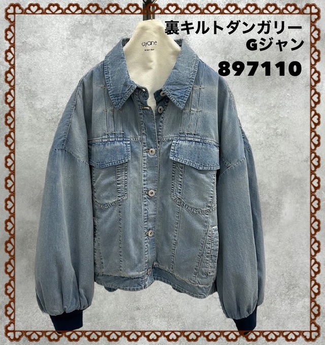 [予約販売] ayane アヤン　裏キルトダンガリーGジャン　897110 (11/末入荷予定)