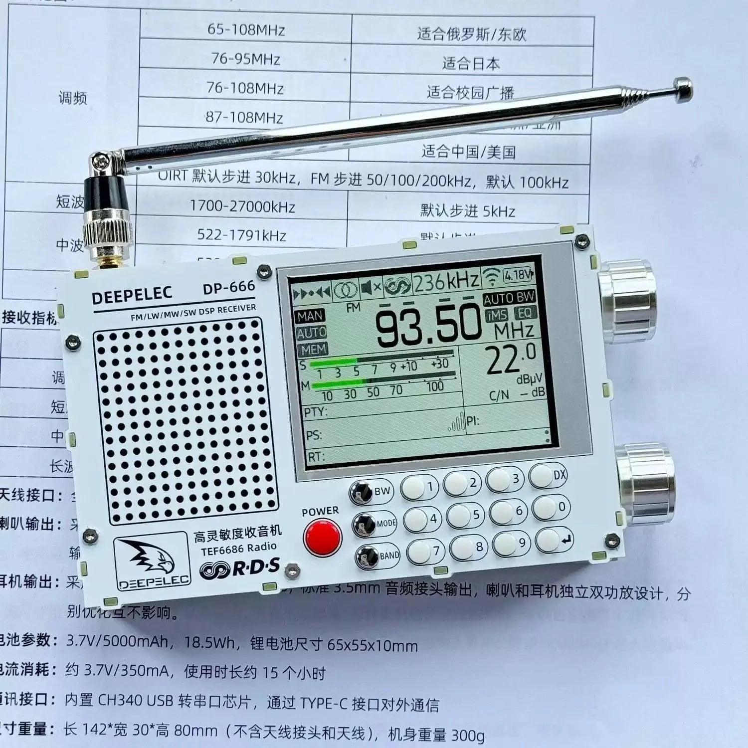 DP 666 TEF6686 ラジオ 高感度 フルバンド FM AM LW MW SW 短波 ESP32