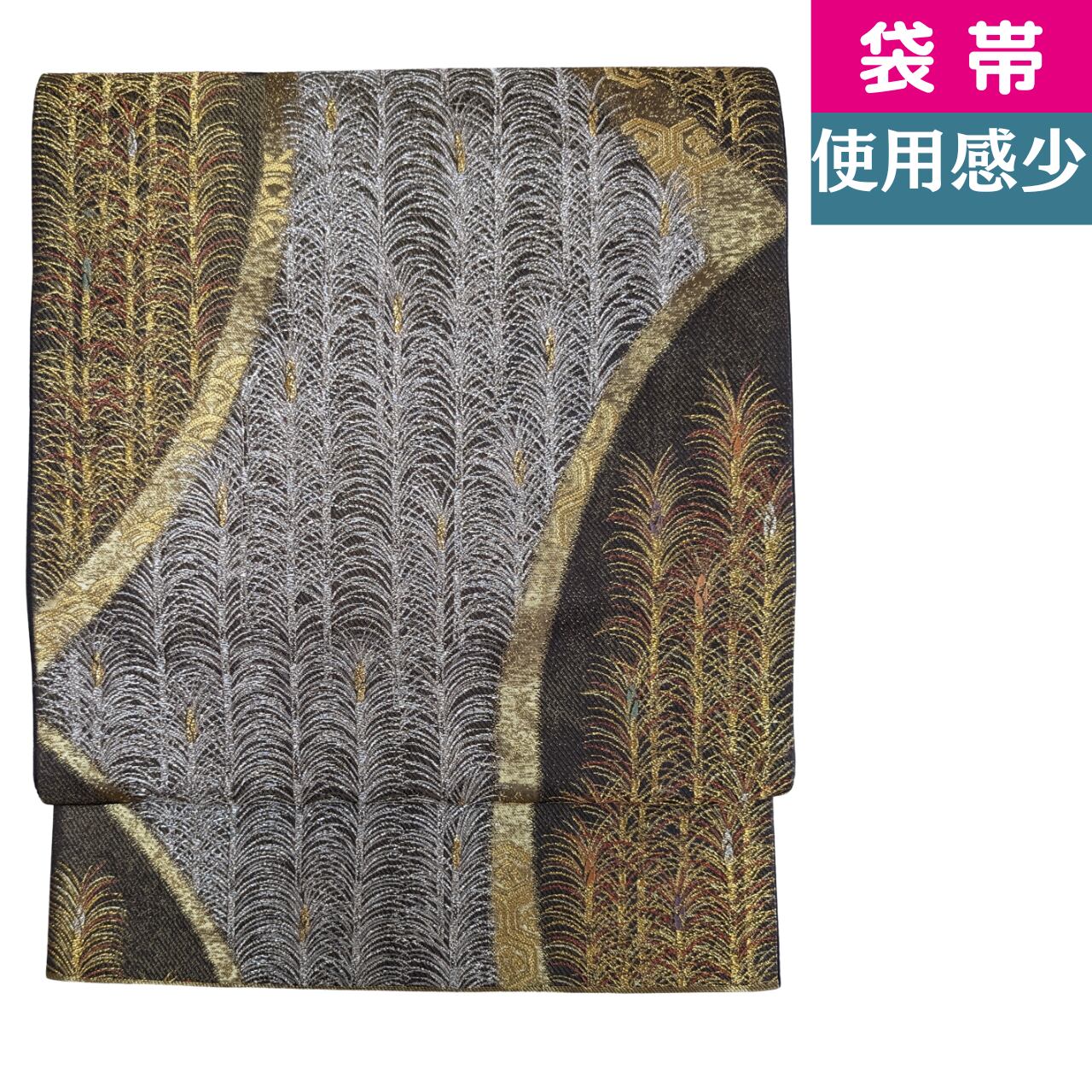袋帯 民谷螺鈿 パールトーン・仕立て上り 823｜レディース 