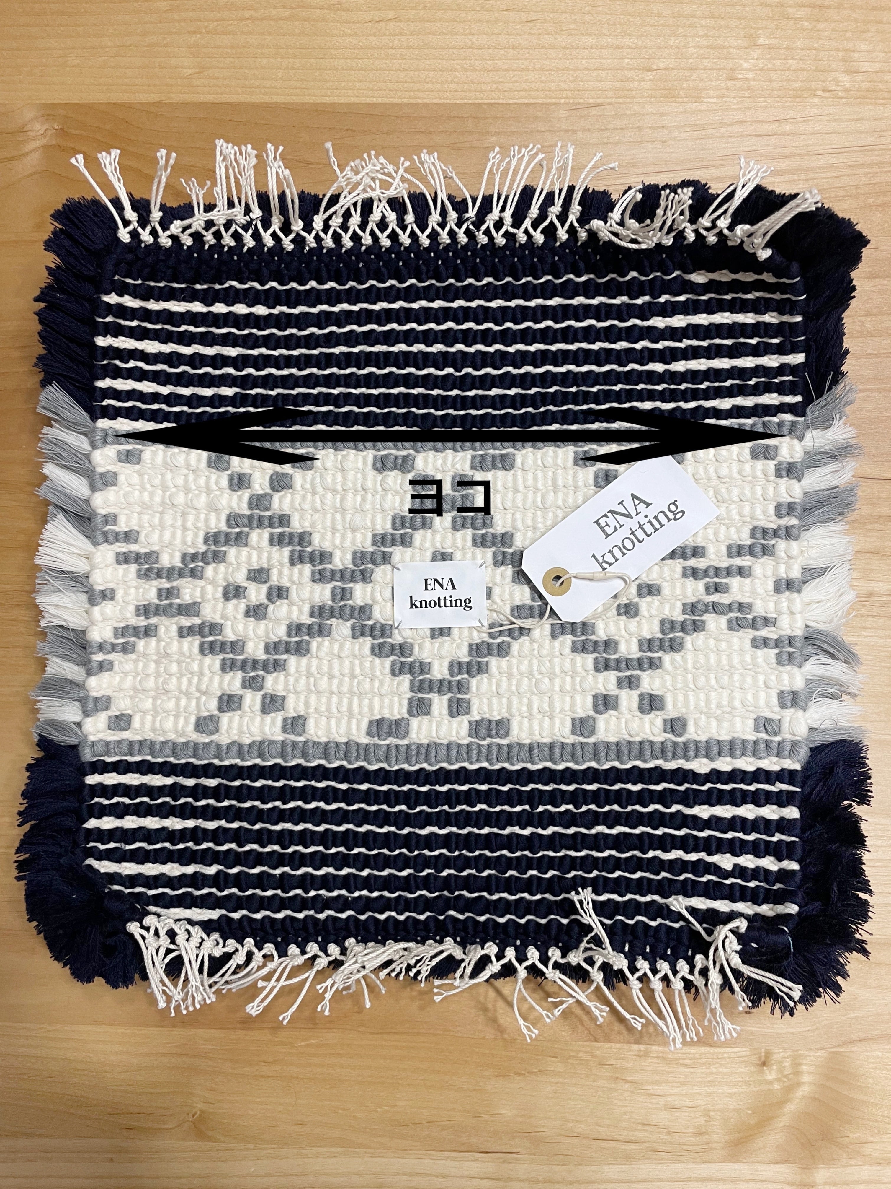 ノッティング椅子敷き E16 | ENA knotting