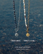 『深海の静寂』coin pearl necklace ※8月限定color