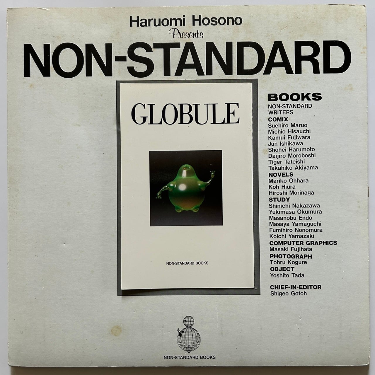 12EP+Book】細野晴臣 ‎– Haruomi Hosono Presents Making of Non