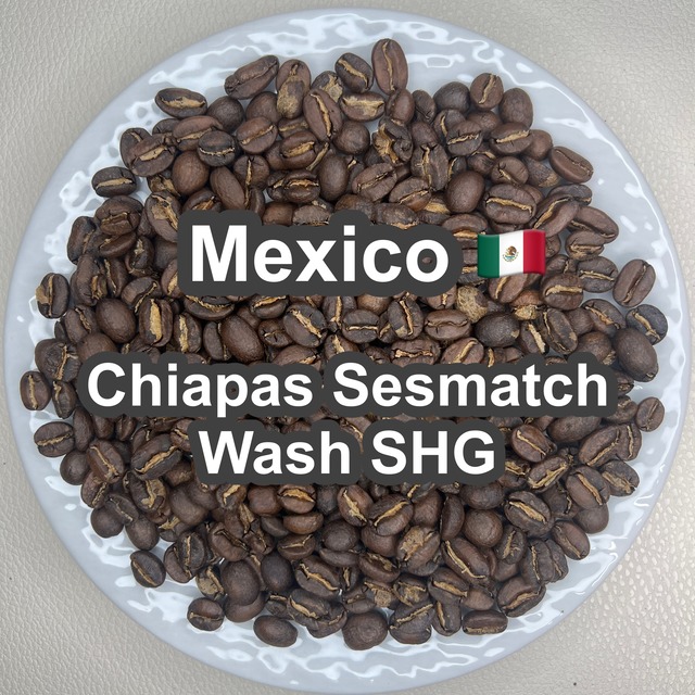 Etiopia Sidamo G1 Shantawene Anaerobic Washed（エチオピア シダモG1 シャンタウェネ アナエロビック・ウォッシュド）100g 【受注焙煎・自家焙煎コーヒー豆】【完熟シトラスが華やかに弾ける、極上の透明感】