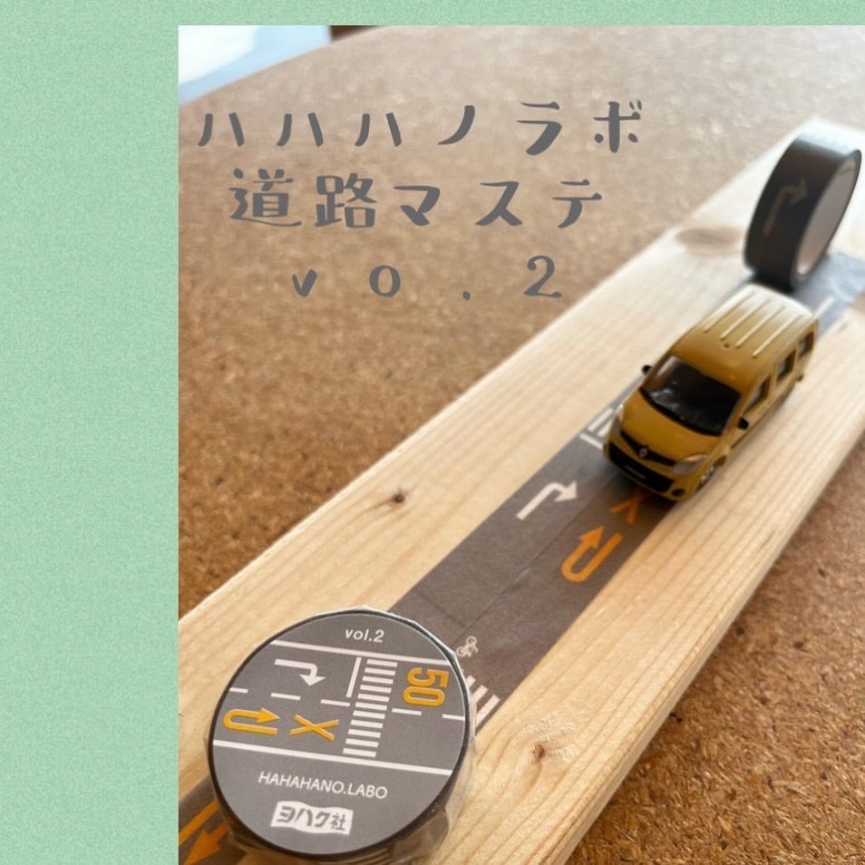 □ヨハク社オリジナル | マスキングテープ専門店 ヨハク社