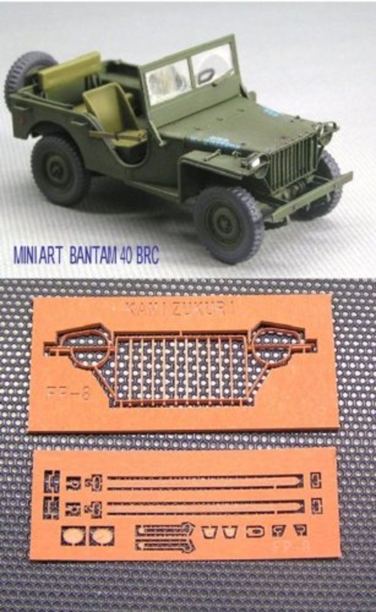 和巧 Feeling Part 1/35 MINIART BANTAM40BRC グリル