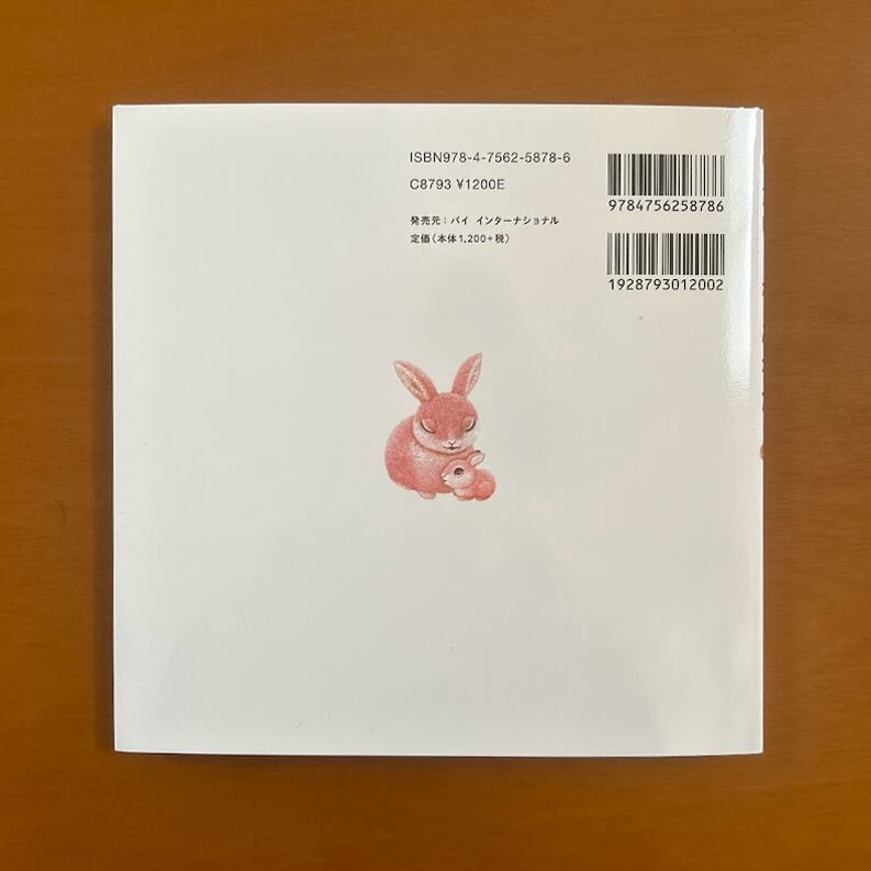 絵本作家 たなかしん 絵画 原画 サイン入り 本人制作額装入り 絵本作家