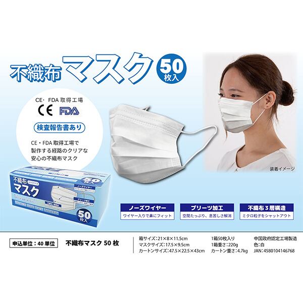 unicharm 超快適マスク 50枚入 5箱セット｜Amazon.co.jp: ユニ・チャーム