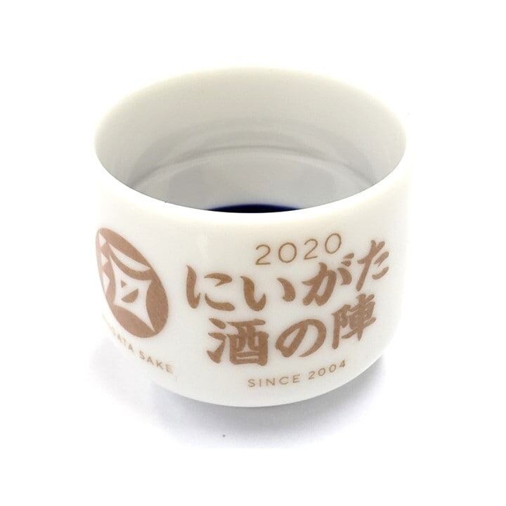 【ぐい呑・盃】香山　平盃　酒器・お猪口　R0950U2 数量限定】にいがた酒の陣 2020 オリジナルロゴ入り おちょこ 2.5勺 お