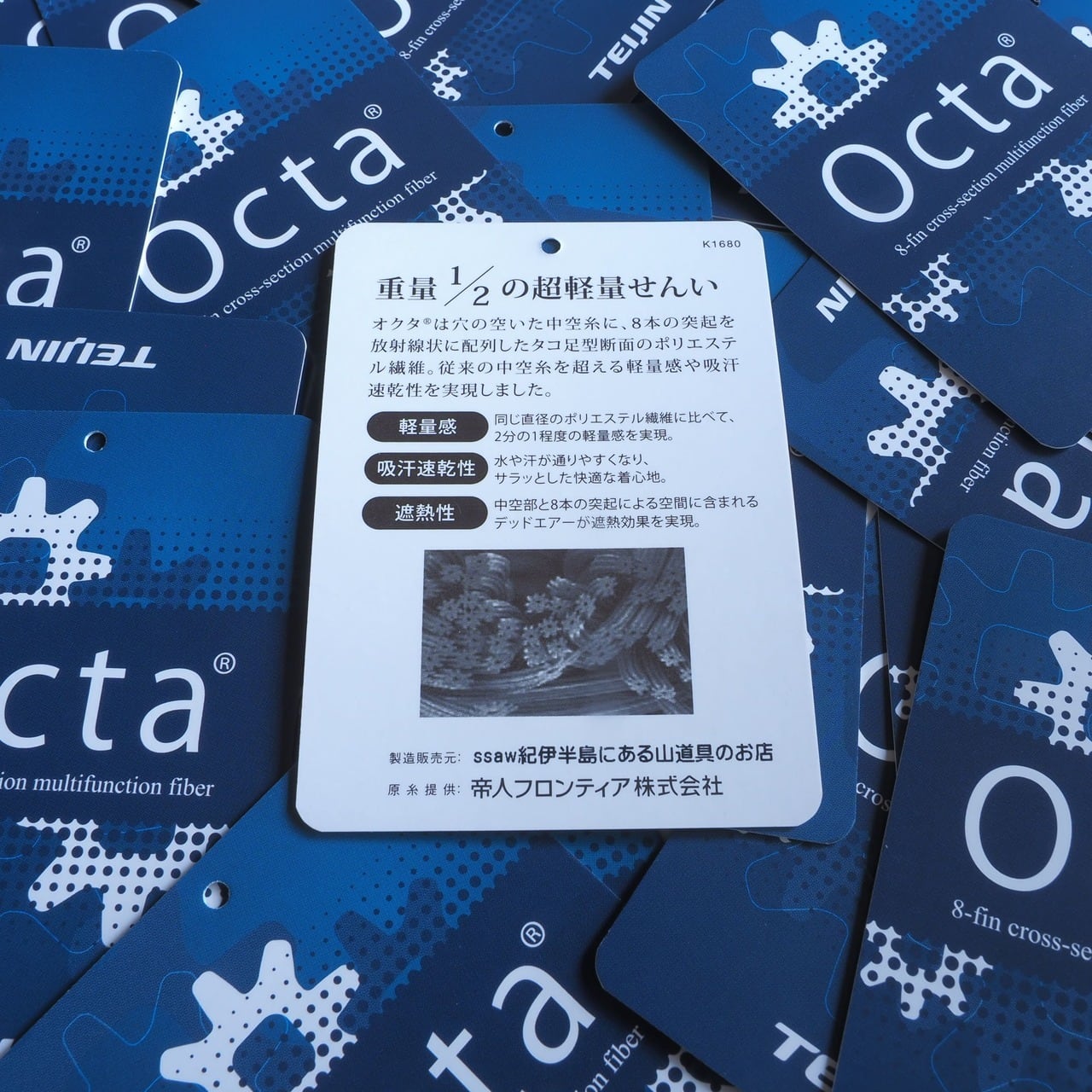 ssaw / Teijin Octa 不揃いStole 165×45~50cm | ssaw 紀伊半島にある山