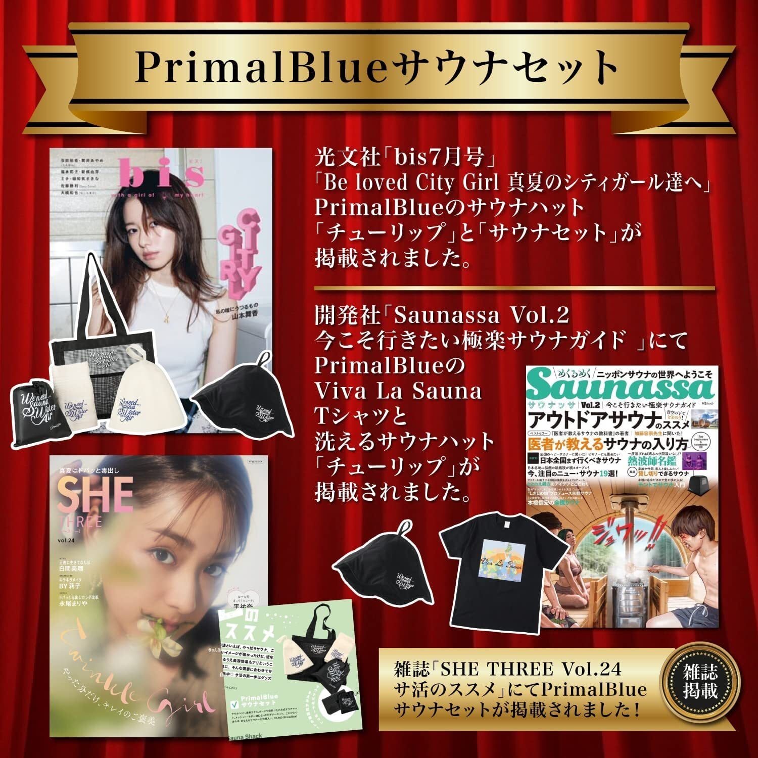 PrimalBlue サウナセット サウナハット サウナマット サウナMOKU