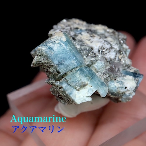 自主採掘！アクアマリン カリフォルニア産  211,8g　原石 AQ215 鉱物　原石　天然石　パワーストーン