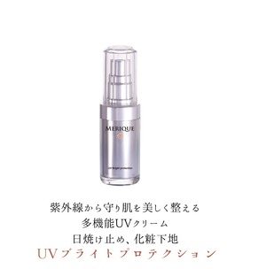 美容液仕立て！UVブライトプロテクション　MERIQUE 35g