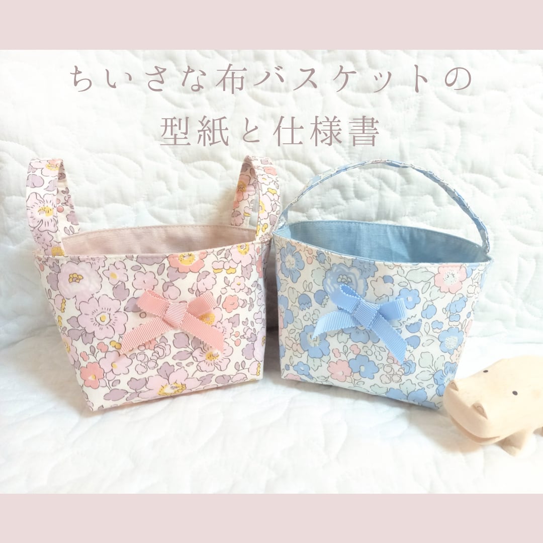 専用　布バスケット　少女漫画風 専用 布バスケット 少女漫画風 - メルカリ 布バスケット 復刻計画進行