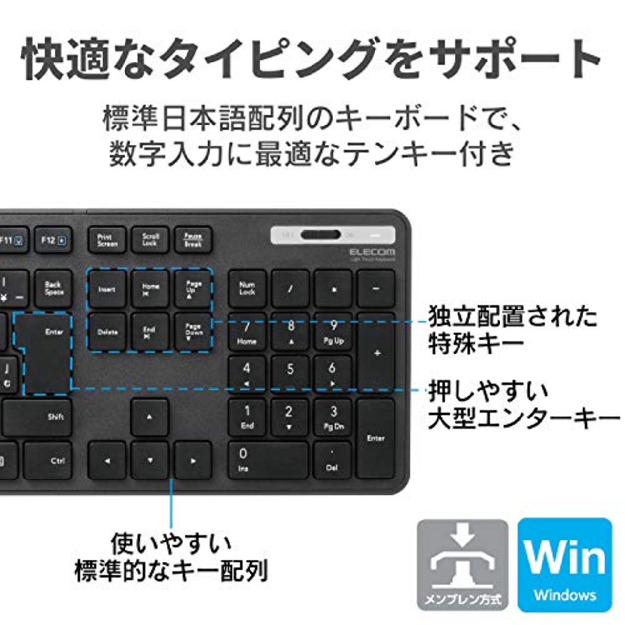 エレコム ワイヤレスキーボード メンブレン 薄型 フルキーボード テンキー ブラック TK-FDM110TXBK