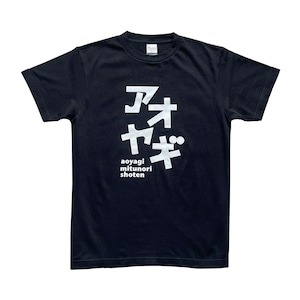 青柳光則商店オリジナルロゴプリント Tシャツ